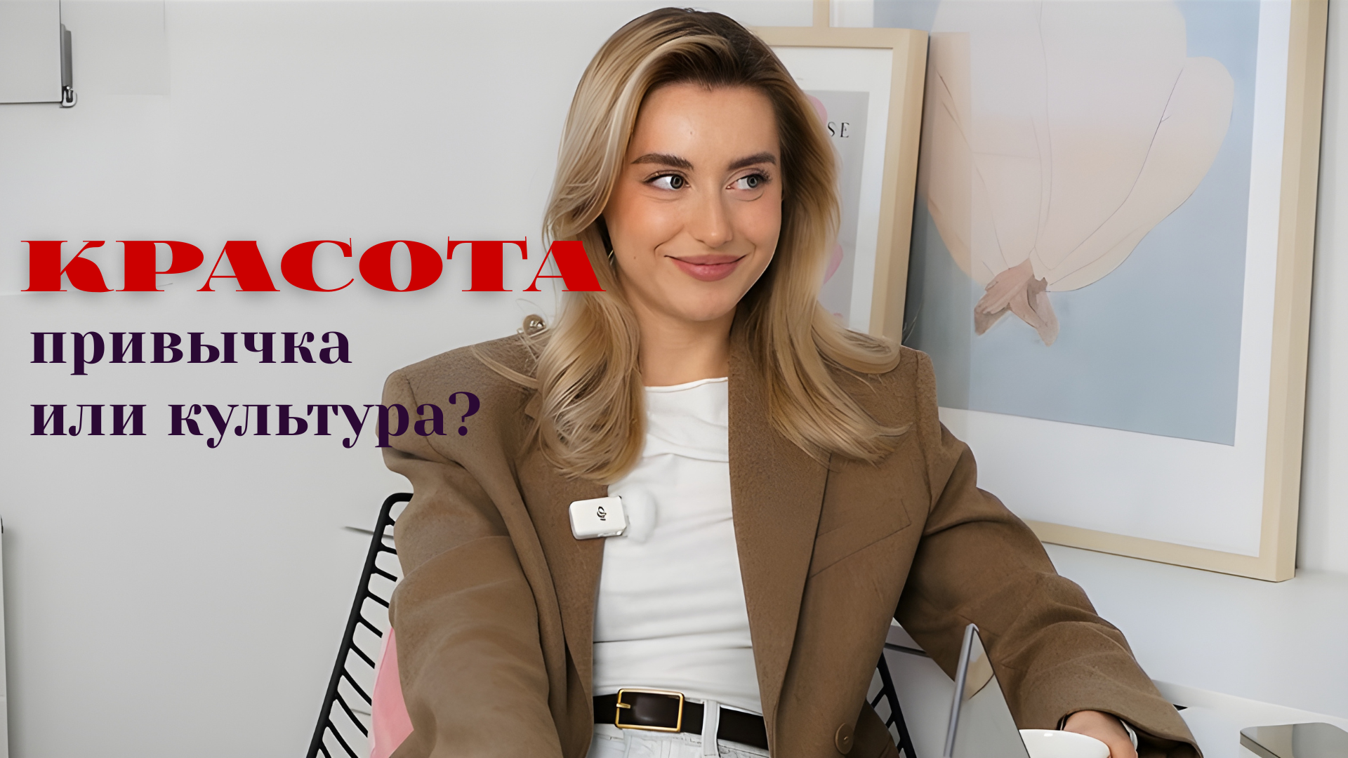 Svetlana Kvasnevskaya: визажист и подарки от Hermes Beauty